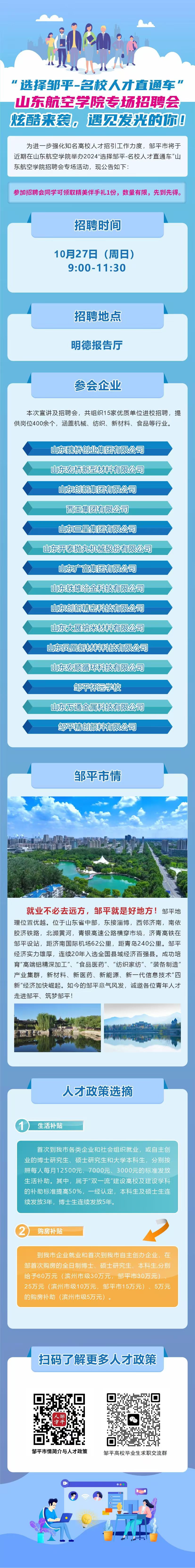 微信图片_20241024152457.jpg