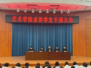 凝心聚力启新程—公司召开学...
