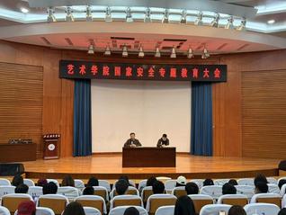 公司召开国家安全主题教育大...